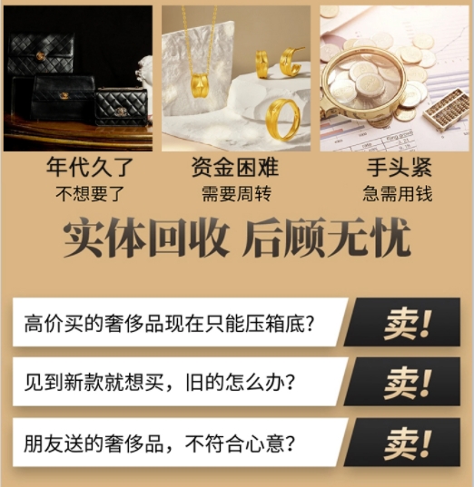 呼伦贝尔市牙克石回收奢侈品价格