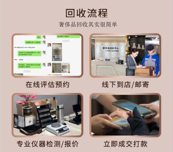 呼伦贝尔市牙克石回收奢侈品价格