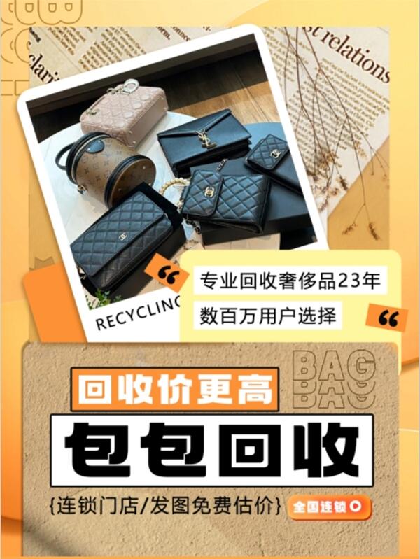 呼伦贝尔市牙克石回收包包