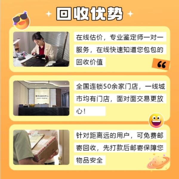 呼伦贝尔市牙克石回收奢侈品价格